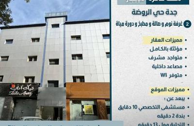 Luxurious furnished apartment for monthly rent in Jeddah, Rawdah neighborhood, Qasim Zeina.