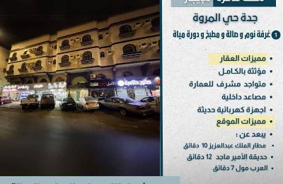 Furnished apartment with hotel furniture for monthly rent in Jeddah, Al Marwah neighborhood