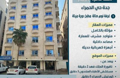 Furnished apartment for rent in Jeddah, Al-Hamra, Alexandria Street