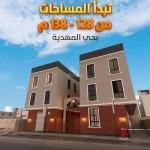 Apartment for Sale in Al Mahdiyah, West Riyadh