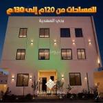Apartments for Sale in Al Mahdiyah, West Riyadh