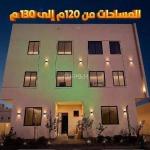Apartments for Sale in Al Mahdiyah, West Riyadh