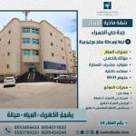 Luxurious furnished apartment for monthly rent in Al Hamra district, Tabuk Street
