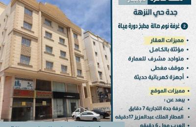 Furnished apartment for rent in Jeddah, Al Nuzhah district, on Sultan bin Salman Street