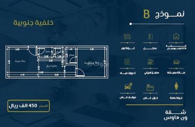 One bedroom apartment for sale in Nahdah, Jeddah