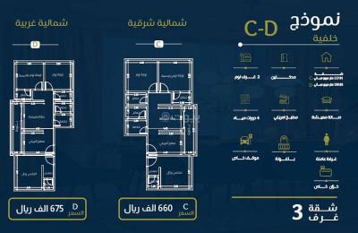 3 bedroom apartment for sale in An Nahda, Jeddah