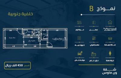 One-bedroom apartment for sale in Al Nahda, Jeddah