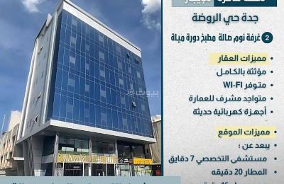 Luxurious furnished apartment for monthly rent in Jeddah, Rawdah neighborhood, Hamad Al Jasser Street.