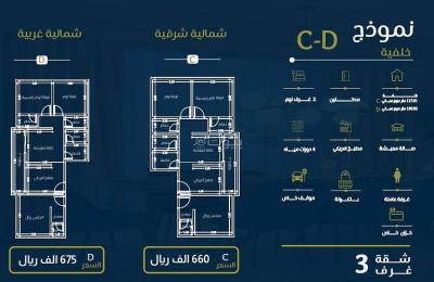 3 bedroom apartment for sale in Nahda Jeddah