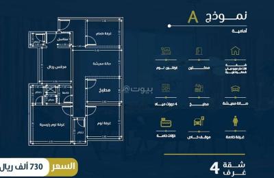 4 bedroom apartment for sale in Al Nahdah, Jeddah