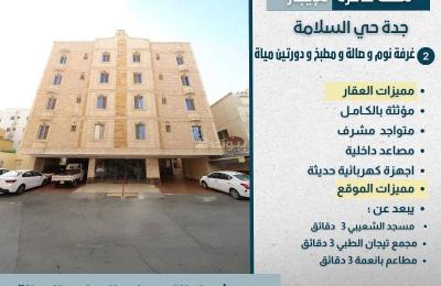 Furnished hotel apartment for rent in Jeddah, Salamah neighborhood