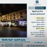 Furnished hotel studio apartment for monthly rent in Jeddah, Al Murooj district