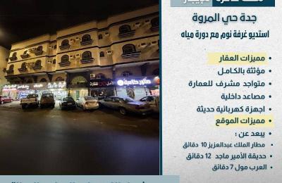 Furnished hotel studio apartment for monthly rent in Jeddah, Al Murooj district