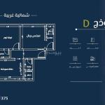 2 Bedrooms Apartment For Sale Al Salamah, Jeddah