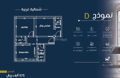 2 Bedrooms Apartment For Sale Al Salamah, Jeddah