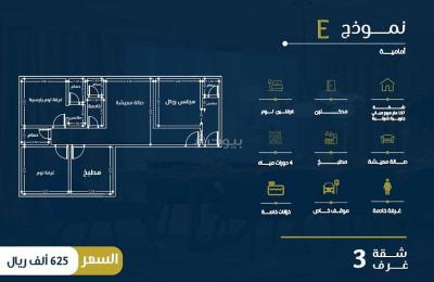 3 Bedroom Apartment For Sale Al Nahdah Jeddah