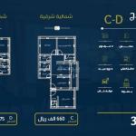 3 Bedrooms Apartment For Sale Al Nahdah Jeddah