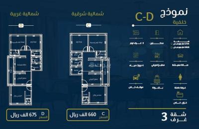 3 Bedrooms Apartment For Sale Al Nahdah Jeddah
