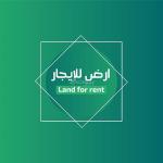 Land for rent in Al Mraikh, North Jeddah