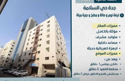 Furnished apartment for monthly rent in Jeddah, Alsalamah neighborhood, intersection of Medina and Quraish