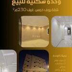 For sale - luxury penthouse with private roof in al shoqia district - mecca