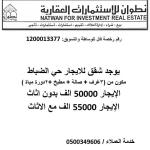 Riyadh, Officers' Neighborhood