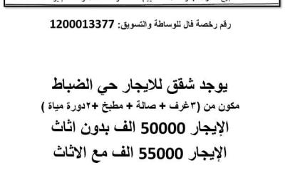 Riyadh, Officers' Neighborhood