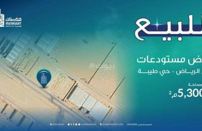Warehouse land in the Taiba neighborhood for investment, Riyadh