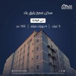 Apartment for Sale in Al Waha, North Jeddah