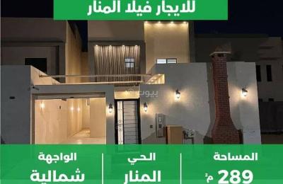 Villa For Rent in Al Manar, Unayzah