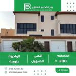 Apartment For Rent in King Fahd District, Unayzah