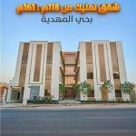 Apartment for sale in Al Mahdiyah, West Riyadh