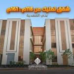 Apartment For Sale in Al Mahdiyah, West Riyadh