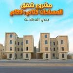 Apartment for sale in Al Mahdiyah, West Riyadh