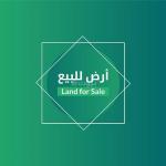 Commercial land for sale in Al Arid, Riyadh