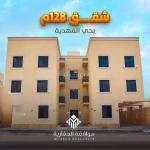 Studio apartment for sale in al mahdiyah, riyadh