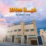 Villa for sale in al mahdiyah, riyadh