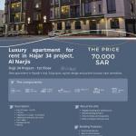 3-bedroom apartment for rent in Al-Narjis, Riyadh