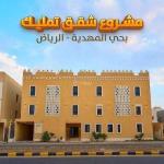 Studio apartment for sale in al mahdiyah, riyadh