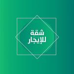 Apartment For Rent in Alawali, Riyadh