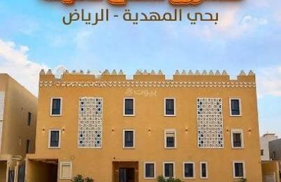 Studio apartment for sale in al mahdiyah, riyadh