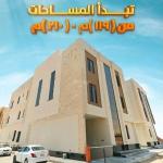 Studio apartment for sale in al mahdiyah, riyadh