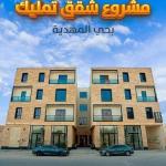 Apartment for sale in Al Mahdiyah, West Riyadh
