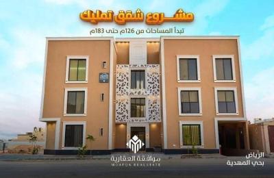 Studio Apartment For Sale in Al Mahdiyah, Riyadh