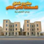 Apartment For Sale in Al Mahdiyah, West Riyadh