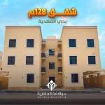 Studio Apartment For Sale in Al Mahdiyah, Riyadh