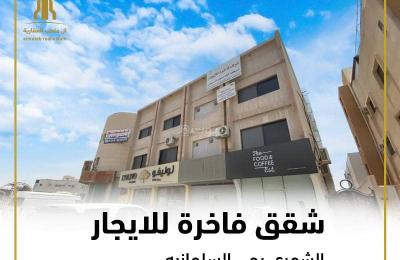 Apartment for rent in Al-Sulaymaniyah neighborhood