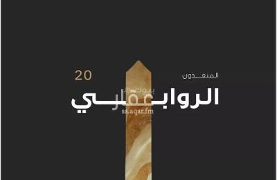 Apartment For Sale in Al Muntazah, Dammam