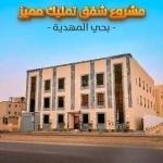 Studio Apartment For Sale in Al Mahdiyah, Riyadh