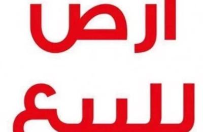 Residential Land For Sale in Al Faisaliyah, Al Qasab Riyadh Region